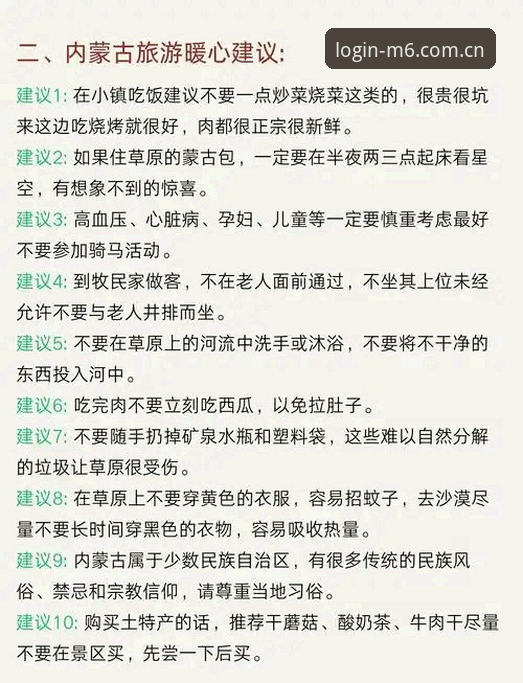 M6体育平台国内版网页版下载避坑指南：从安装到登录的操作教程